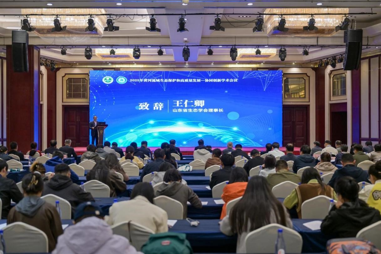 山东生态学学会4.jpg 山东生态学学会4.jpg